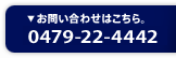 お問い合わせはこちら。